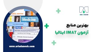4. بهترین منابع آزمون آیمت ایتالیا