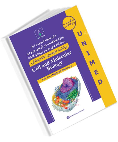 کتاب زیست شناسی سلولی و مولکولی