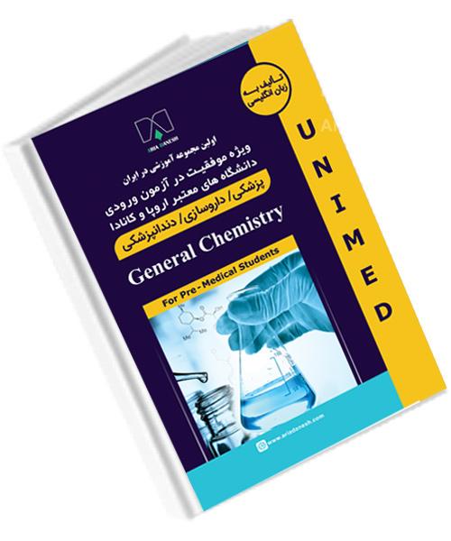 کتاب شیمی عمومی