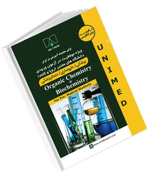 کتاب شیمی آلی و بیوشیمی