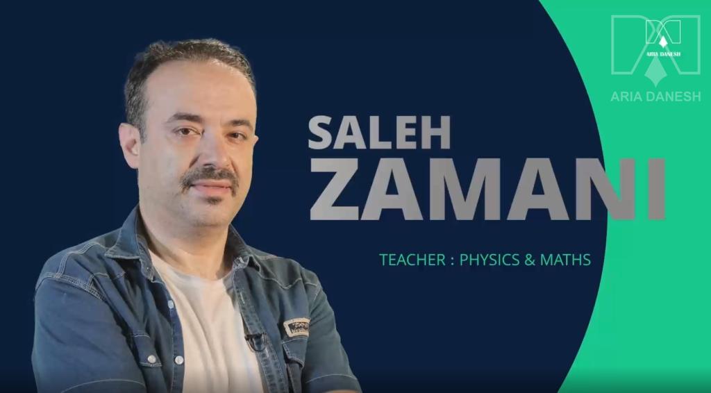 استاد صالح زمانی