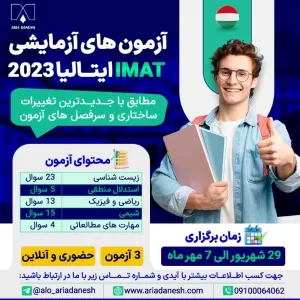 IMAT Mock Test