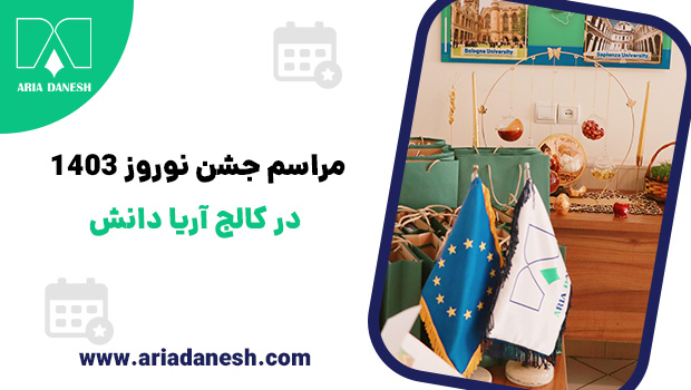 مراسم جشن نوروز 1403 در کالج آریا دانش